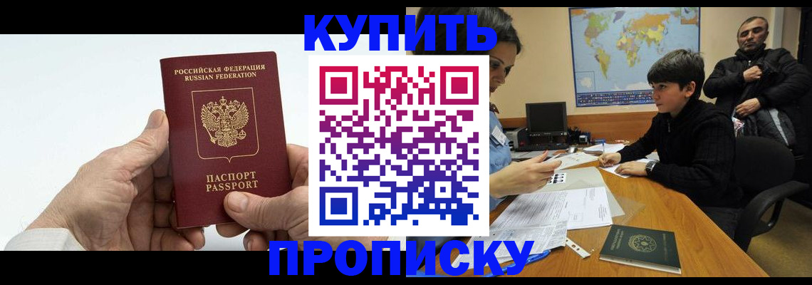 временная регистрация собственник в Чистополье