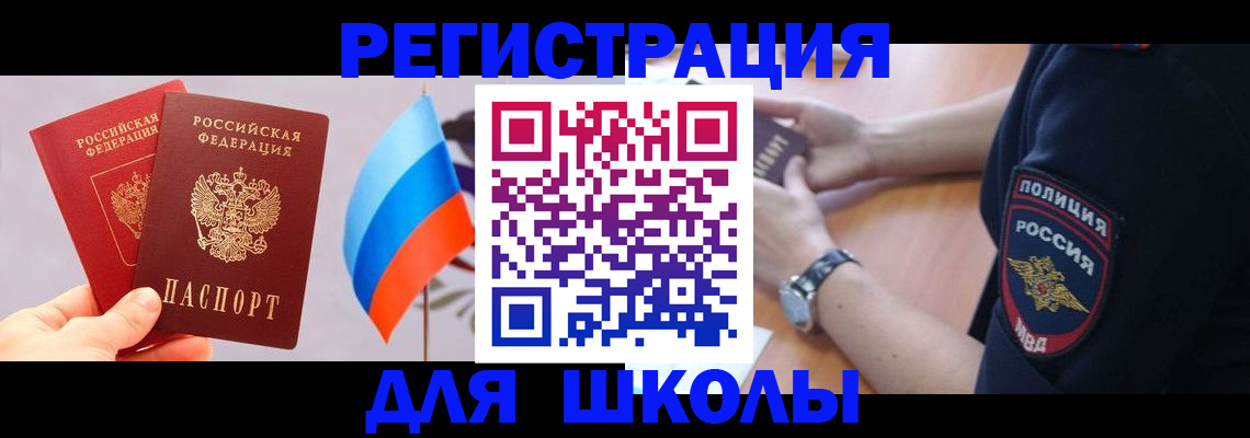 прописка 2025 в Чистополье