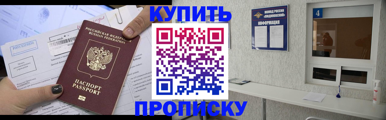 прописка в квартире в Чистополье