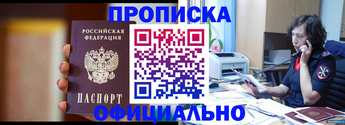 прописка ребенка в Чистополье