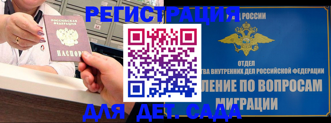 прописка от собственника в Чистополье